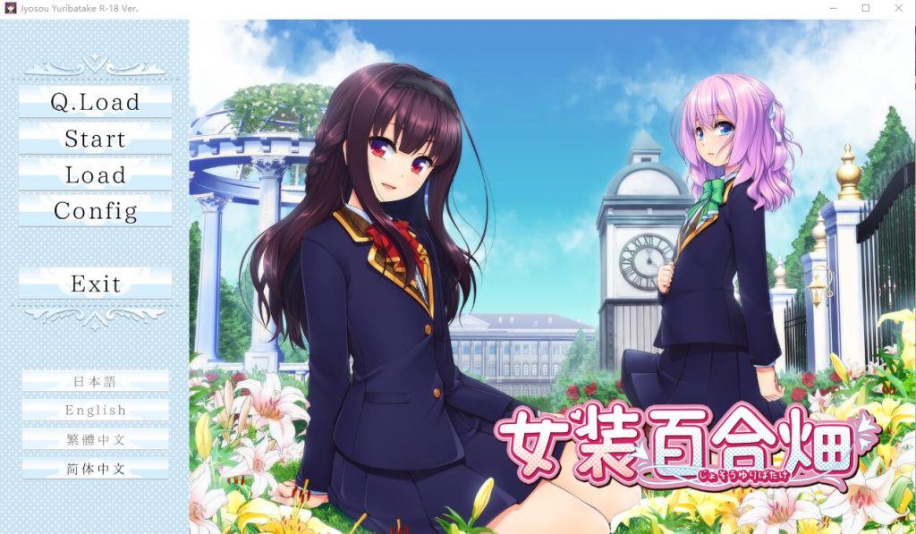 [ADV/汉化] 女装百合畑 Trap Yuri Garden STEAM官方中文版★全CV [多空/3.3G]游戏中文版下载|无需安装解压即玩-千万少女