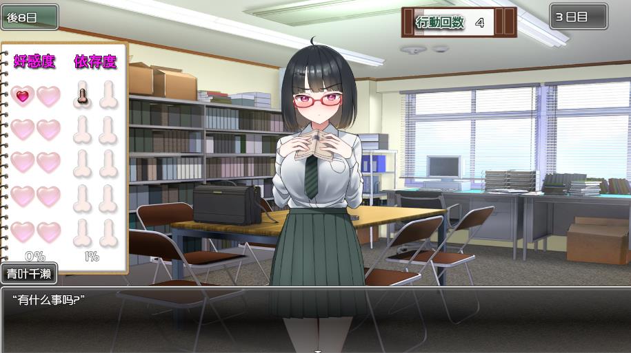 [互动SLG/汉化/动态] 用奇妙笔记让狂妄JK明白 PC+安卓精翻完整汉化版 [多空/1.5G]游戏中文版下载|无需安装解压即玩-千万少女