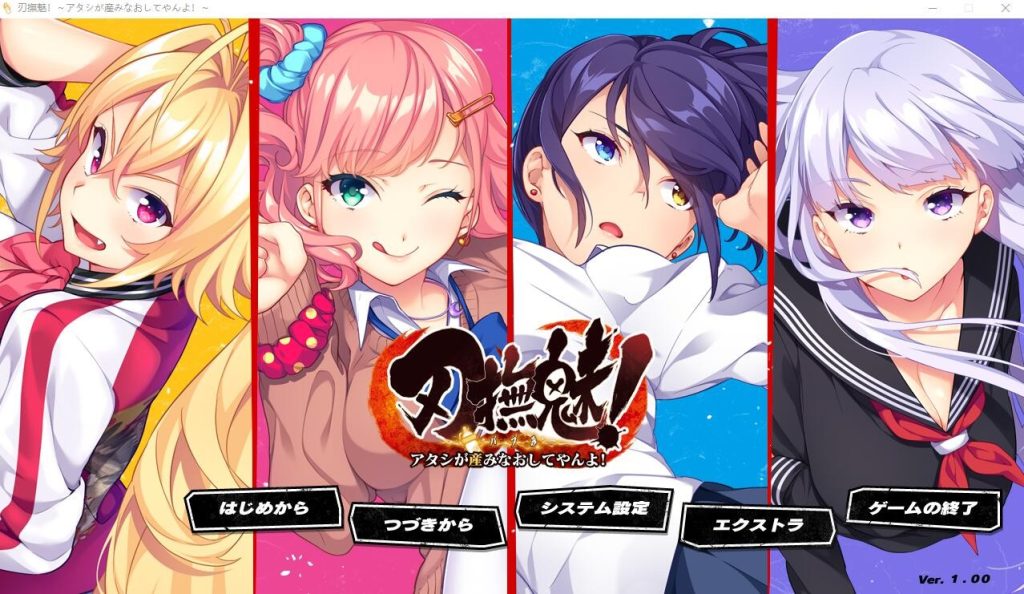 [ADV/汉化] 刃抚魅！让我重新诞生吧！AI汉化版+全CG存档★全CV [多空/2.7G]游戏中文版下载|无需安装解压即玩-千万少女