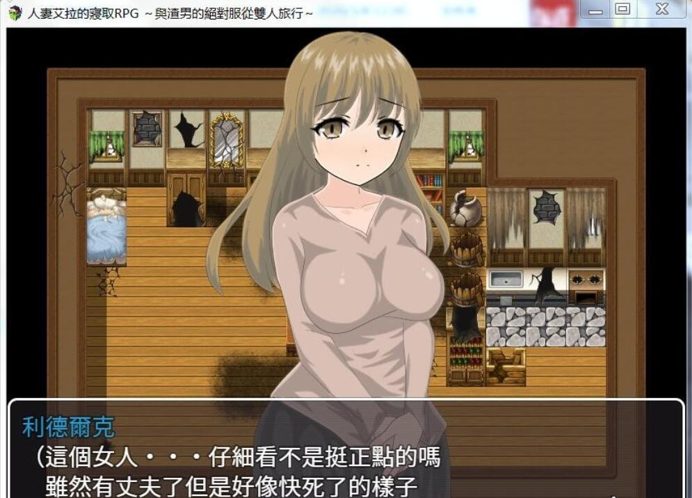 [绿帽RPG/汉化] 人妻艾拉的寢取RPG～PC+安卓汉化版 [多空/1G]游戏中文版下载|无需安装解压即玩-千万少女