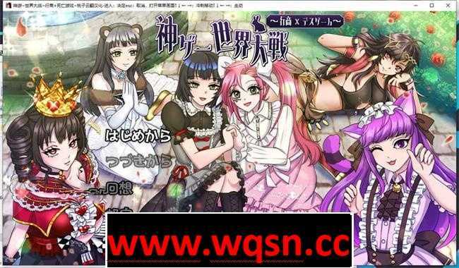 [大型RPG/汉化/动态] 神游戏世界大战~行商x死亡游戏 V1.04 官方AI汉化版+全存档 [多空/2.2G]游戏中文版下载|无需安装解压即玩-千万少女