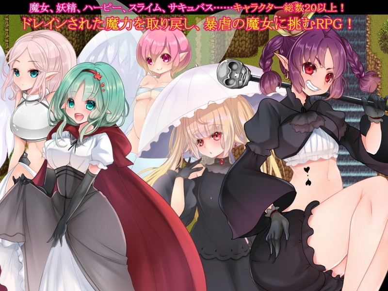 [ARPG/汉化] [GOPRG] 魔女的弟子~收集魔力RPG汉化版+存档 [多空/300M]游戏中文版下载|无需安装解压即玩-千万少女