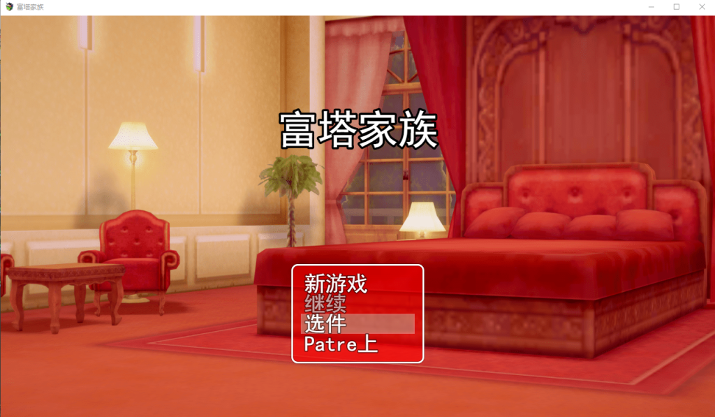 [RPG/汉化/有动画/NTR] 富塔家族 Futa Family V2.9 云翻汉化步兵版 [多空/1.4G]游戏中文版下载|无需安装解压即玩-千万少女