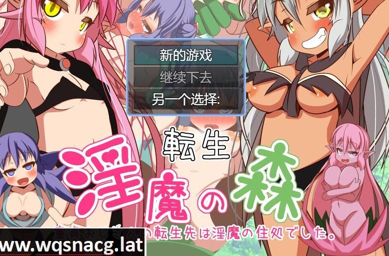 [RPG/汉化] 转生-银魔之森 転生 Y魔の森 云翻汉化版 [多空/1.3G]游戏中文版下载|无需安装解压即玩-千万少女
