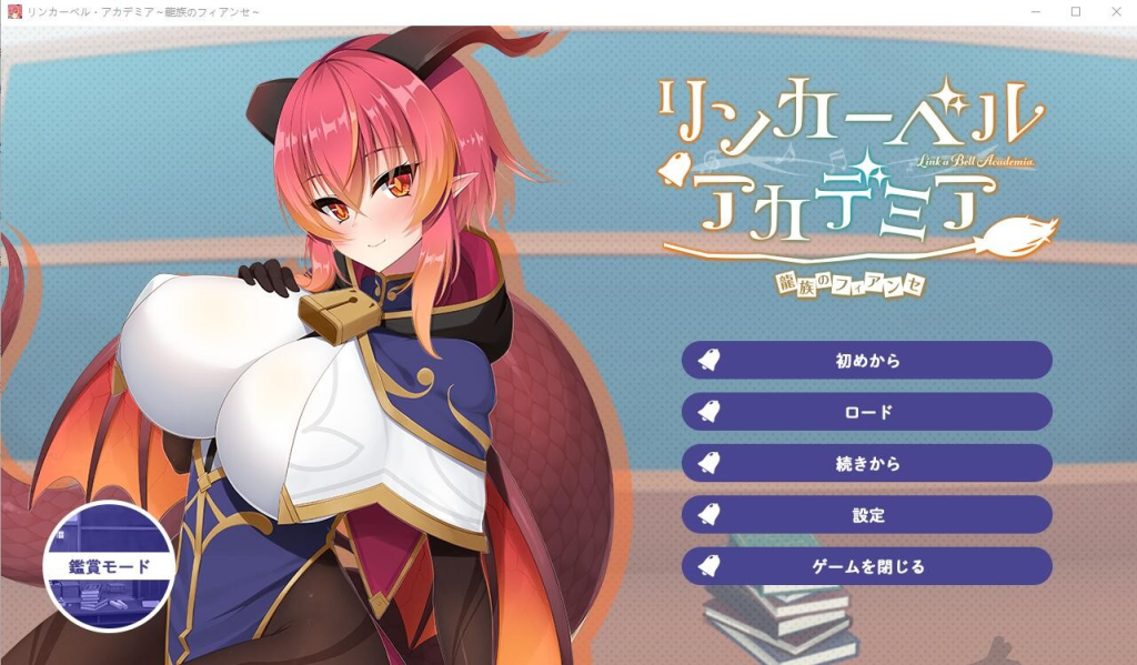 [ADV/汉化] 铃兰学院~龙族的未婚妻 AI汉化版+全CG回想★全CV [多空/1G]游戏中文版下载|无需安装解压即玩-千万少女