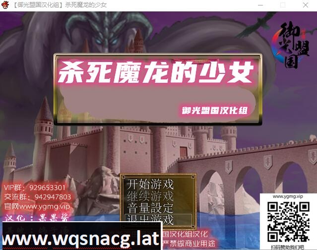 [RPG/汉化]杀死魔龙的少女 精翻汉化完结版+CG [多空/500M]游戏中文版下载|无需安装解压即玩-千万少女