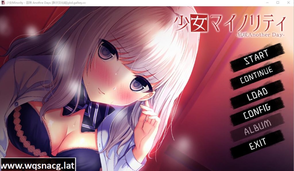 [大型ADV/汉化/全CV] 少女Minority~慰藉之爱 本篇+FD完整汉化版 [多空/1.8G]游戏中文版下载|无需安装解压即玩-千万少女