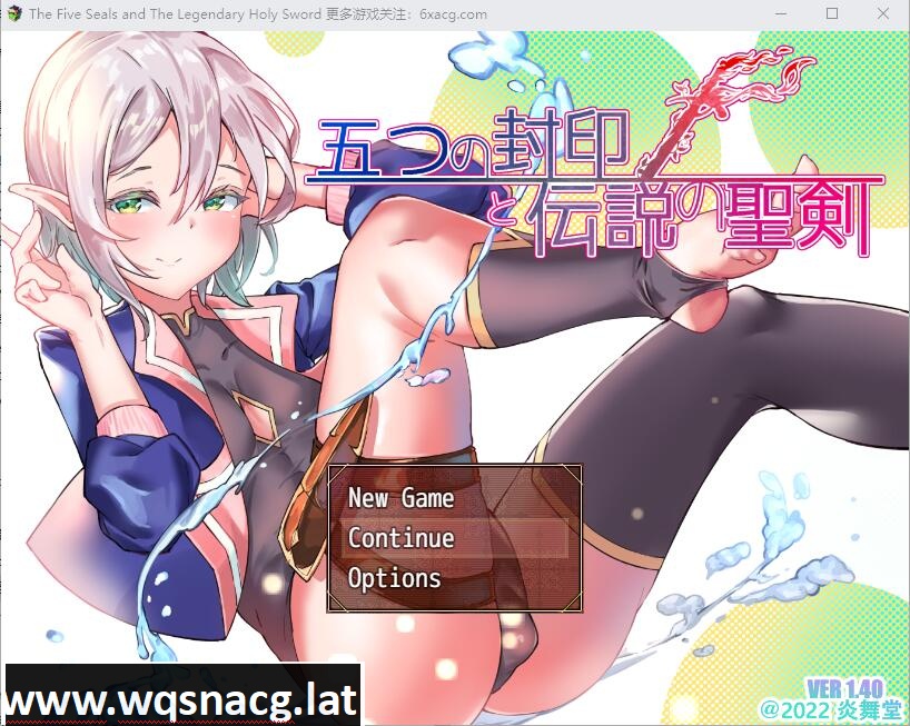 [RPG/汉化] 五封印和传说中的圣剑 五つの封印と伝説の聖v1.4 汉化版 [多空/1.6G]游戏中文版下载|无需安装解压即玩-千万少女