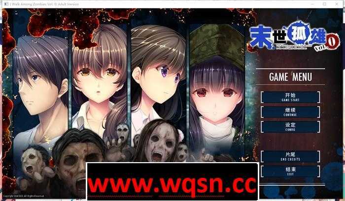 【大型ADV/中文】[ADV/汉化] 末世孤雄 遍地丧尸世界里唯我不被袭击 1-4 PC+安卓汉化版 [多空/9G]游戏中文版下载|无需安装解压即玩-千万少女