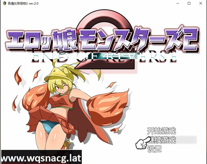 [日系RPG/汉化] 涩晴女孩怪物2 エロッ娘モンスターズ2 Ver2.0 PC+安卓汉化版 [多空/2.9G]游戏中文版下载|无需安装解压即玩-千万少女