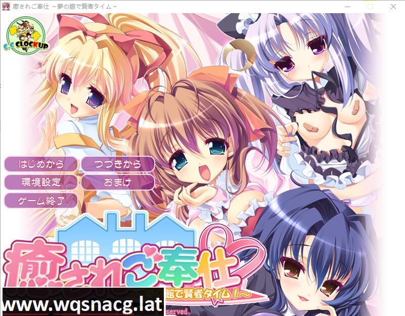 [ADV/中文] 愉悦服务~在梦幻之馆享受贤者时光！AI汉化版+全CG回想 [多空/3.2G]游戏中文版下载|无需安装解压即玩-千万少女