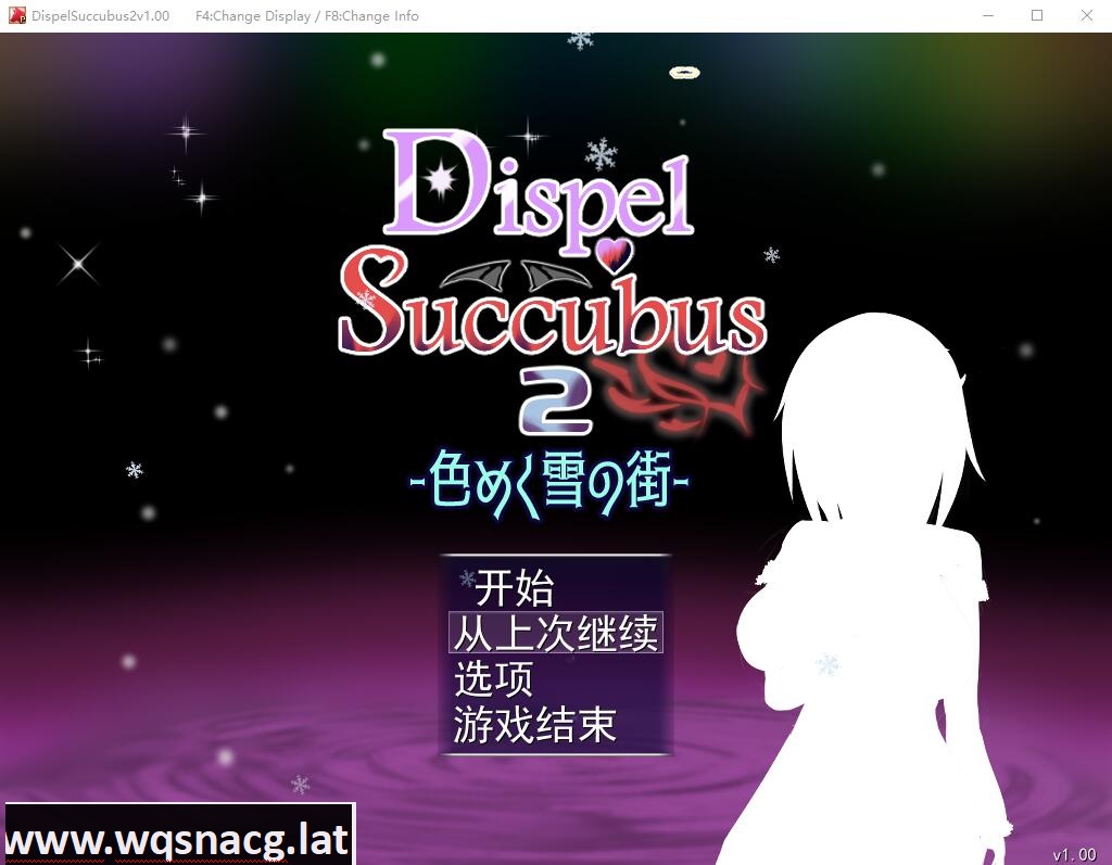 [RPG/汉化] 色彩斑斓的雪之街 DispelSuccubus2 ~AI汉化版+存档 [多空/1.5G]游戏中文版下载|无需安装解压即玩-千万少女