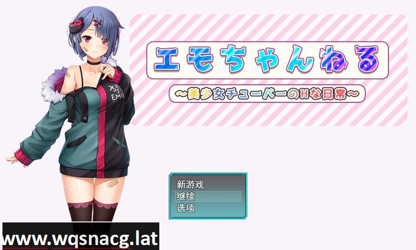 [日系RPG/汉化/动态] eTube偶像~与美少女H的日常 云翻汉化版 [多空/2.5G]游戏中文版下载|无需安装解压即玩-千万少女