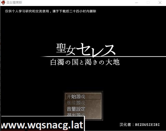 [RPG/汉化] 圣女莱赛斯~白浊之国和饥渴的大地汉化版 [多空/600M]游戏中文版下载|无需安装解压即玩-千万少女