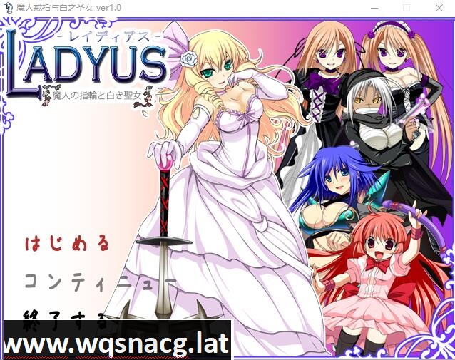 [日式RPG/汉化] 魔人戒指与白之圣女 Ver1.0 精修汉化版+全CG [多空/500M]游戏中文版下载|无需安装解压即玩-千万少女