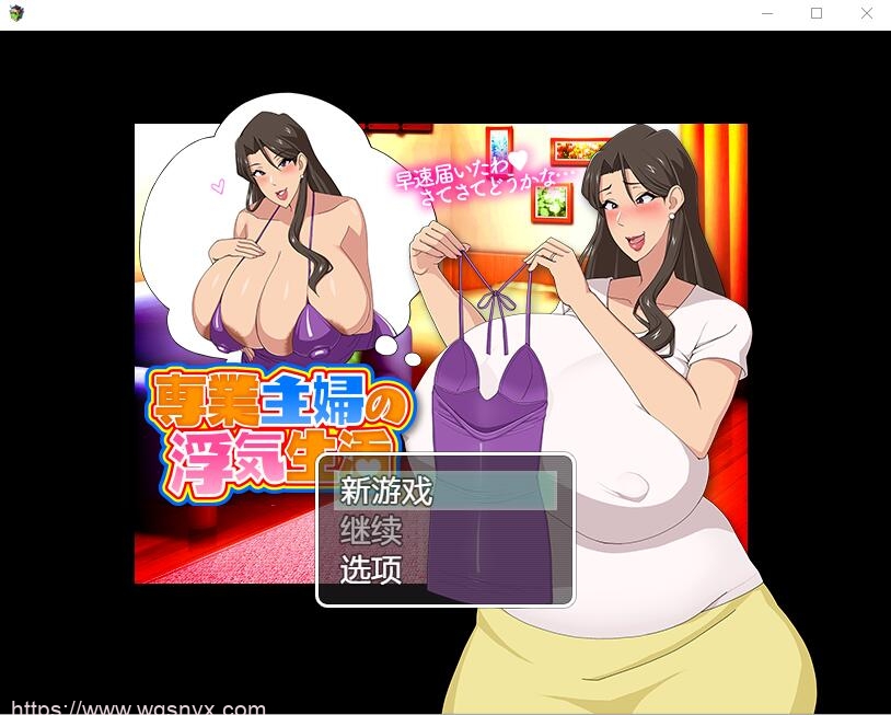 [RPG/汉化] 家庭主妇的不忠生活1.0 PC+安卓汉化版1G游戏中文版下载|无需安装解压即玩-千万少女