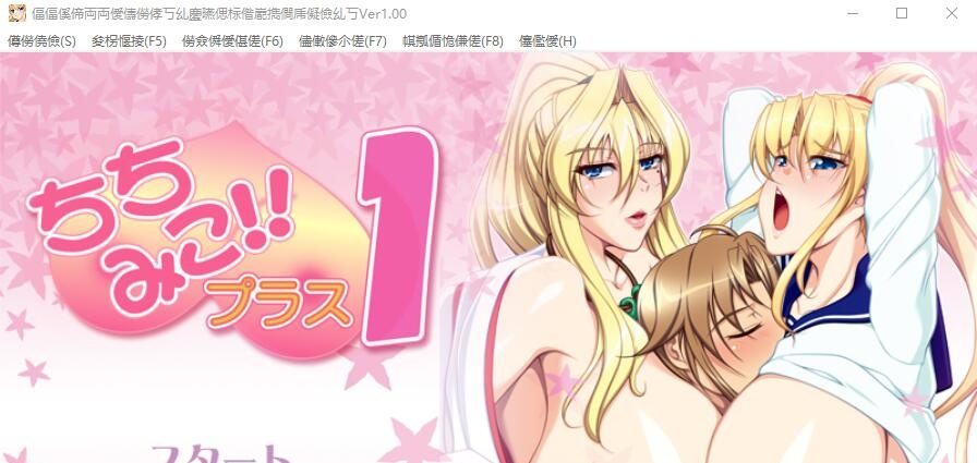 [ADV/汉化] 乳巫女！加1~祖母和女儿的榨乃后宫 AI汉化版+全CG回想 [多空/500M]游戏中文版下载|无需安装解压即玩-千万少女