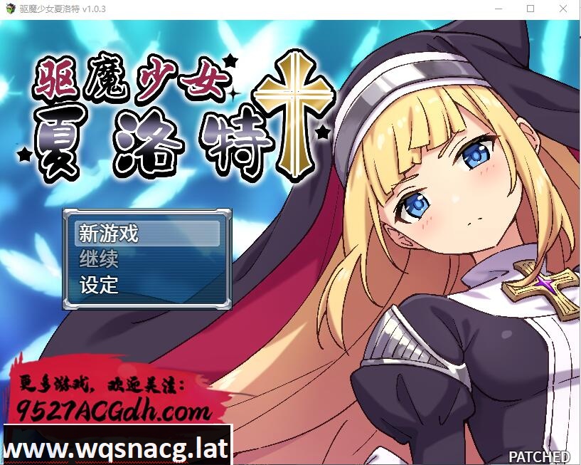 [RPG/中文] 驱魔少女夏洛特v1.0.3 PC+安卓JO模拟官方中文版+动画 [多空/3.1G]游戏中文版下载|无需安装解压即玩-千万少女