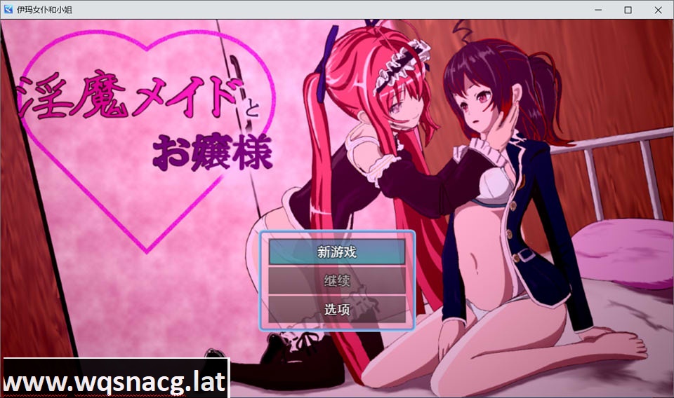 [RPG/汉化] 银I乱的女仆和大小姐 Ver1.06 云翻汉化版+全CG包 [多空/1.8G]游戏中文版下载|无需安装解压即玩-千万少女