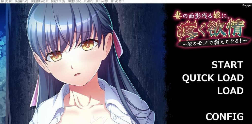 [ADV/汉化] 妻子残影的女儿~痛苦的欲望 云翻汉化版★全CV [多空/1G]游戏中文版下载|无需安装解压即玩-千万少女