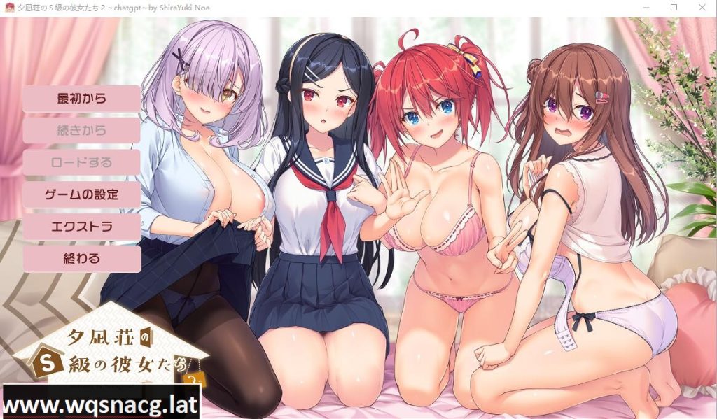 [拔作ADV/汉化] 夕凪荘的S级的女朋友们2 AI汉化版+全CG存档 [7.4G]游戏中文版下载|无需安装解压即玩-千万少女