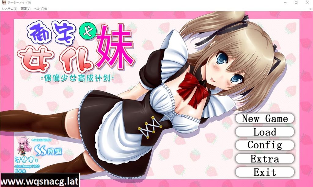 [调教养成SLG/汉化] 御宅义妹女仆：偶像少女养成计划！精修汉化版 [多空/700M]游戏中文版下载|无需安装解压即玩-千万少女