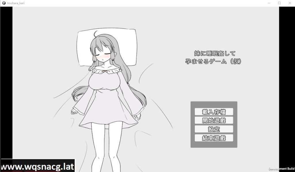 [SLG/汉化] 让妹妹睡觉并怀运的游戏 妹に睡眠○して运ませるゲーム(仮)官方中文版 [500M]游戏中文版下载|无需安装解压即玩-千万少女