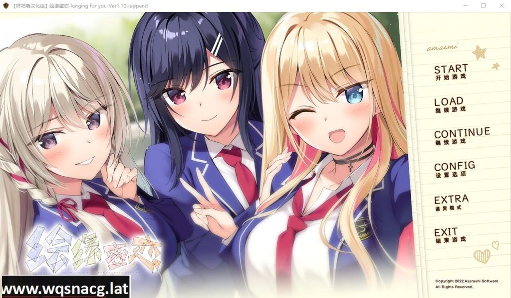 [ADV/中文] 绘缘蜜恋-アマエミ-longing for you-精翻汉化版+全CG存档★全CV [5.9G]游戏中文版下载|无需安装解压即玩-千万少女