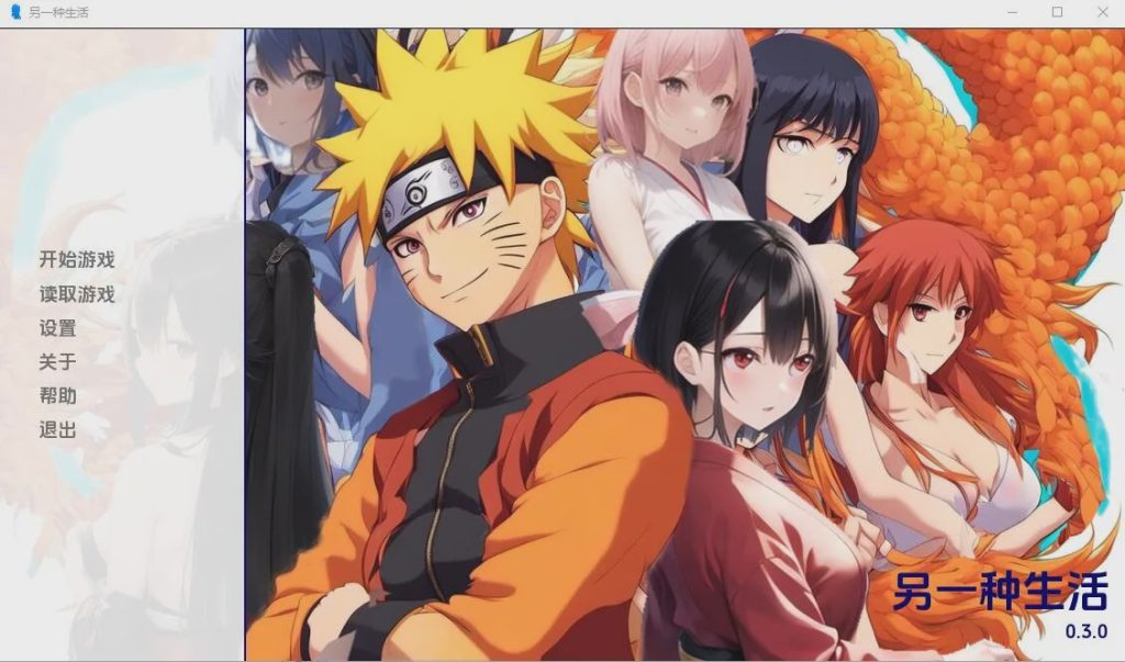 [欧美SLG/汉化] 另一种火影忍者生活another_naruto_life-0.3 PC+安卓汉化版 1.9G游戏中文版下载|无需安装解压即玩-千万少女