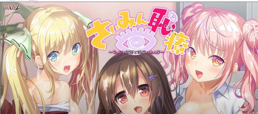 [ADV/汉化] 催棉羞耻疗法~H的欲望与丧病的记录 AI汉化版+全CG存档★全CV [1.9G]游戏中文版下载|无需安装解压即玩-千万少女