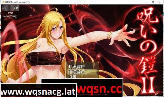 [神作RPG/中文/动态] 诅咒铠甲2：灵魔女传奇 V5.90官中步兵作弊版+存档 [多空/2.5G/微云直连]游戏中文版下载|无需安装解压即玩-千万少女