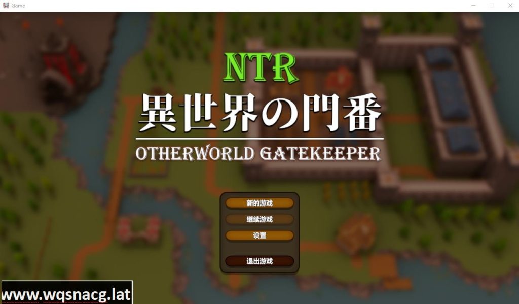 [日系SLG/中文/动态] NTR:異世界の門番（类帝国审查所）官方中文版 [420M]游戏中文版下载|无需安装解压即玩-千万少女