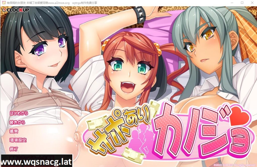 [ADV/汉化] 有保姆的女朋友 サポありカノジョ AI汉化版+全CG回想★全CV [1G]游戏中文版下载|无需安装解压即玩-千万少女