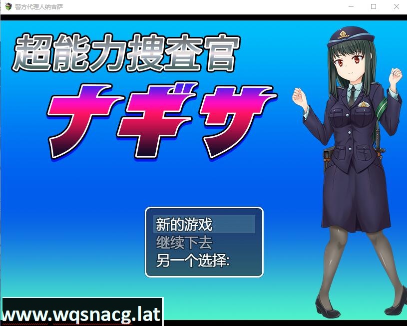 [RPG/汉化] 超能力捜査官渚 云翻汉化版 [1.2G]游戏中文版下载|无需安装解压即玩-千万少女