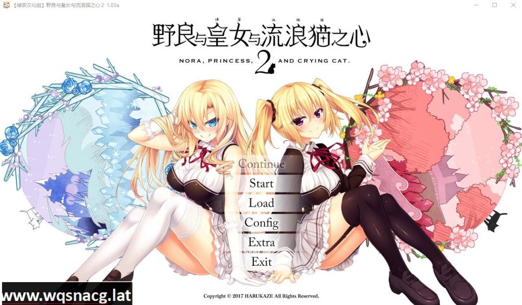 [大型ADV/中文] 野良与皇女与流浪猫之心2 ノラと皇女と野良猫ハート V1.03a 汉化版全CG [8.7G]游戏中文版下载|无需安装解压即玩-千万少女