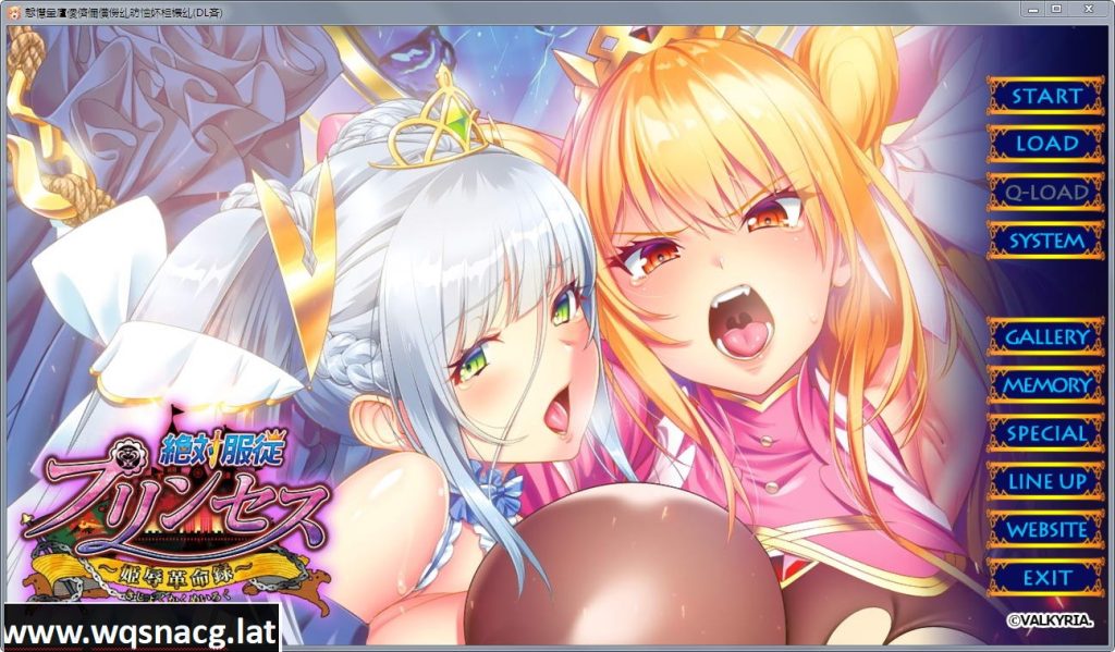 [ADV/动态] 絶対服従公主~姫辱革.命録~DL正式版 [1.5G]游戏中文版下载|无需安装解压即玩-千万少女