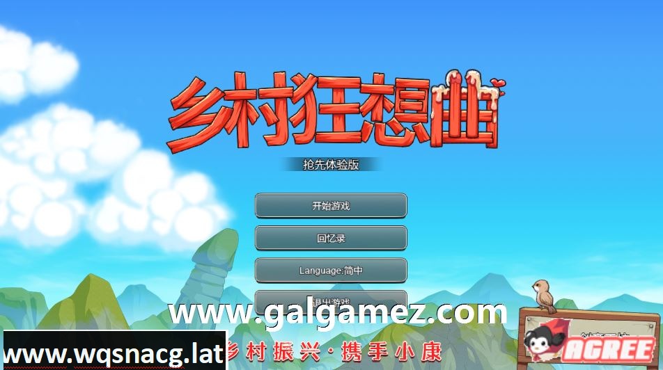 [国产SLG/中文/人妻爆乳] 乡村狂想曲 正式版 V1.74 官方中文步兵版 [更新/动态/1.3G/百度]游戏中文版下载|无需安装解压即玩-千万少女