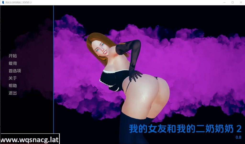 [SLG/汉化] 我的女朋友和我的扶她奶奶2 My Girlfriend And My Futa Grandma2- v0.8 PC+安卓汉化版 [1G]游戏中文版下载|无需安装解压即玩-千万少女