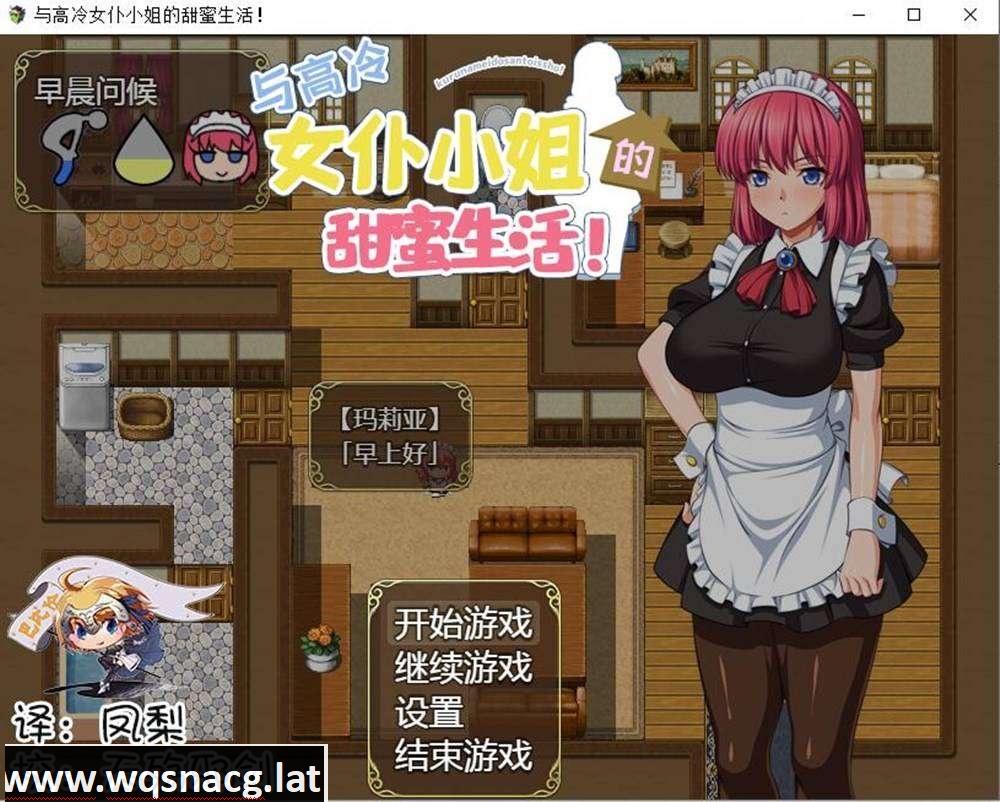 [SLG/汉化] 和高冷女仆小姐的甜蜜生活 PC+安卓精翻汉化版+礼包 [1.4G]游戏中文版下载|无需安装解压即玩-千万少女
