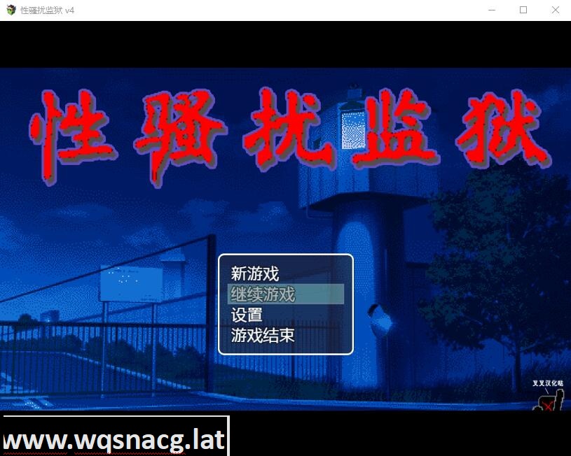 [SLG/汉化] 杏骚扰监狱 セクハラプリズン V4精翻汉化版+全回想存档 [200M]游戏中文版下载|无需安装解压即玩-千万少女
