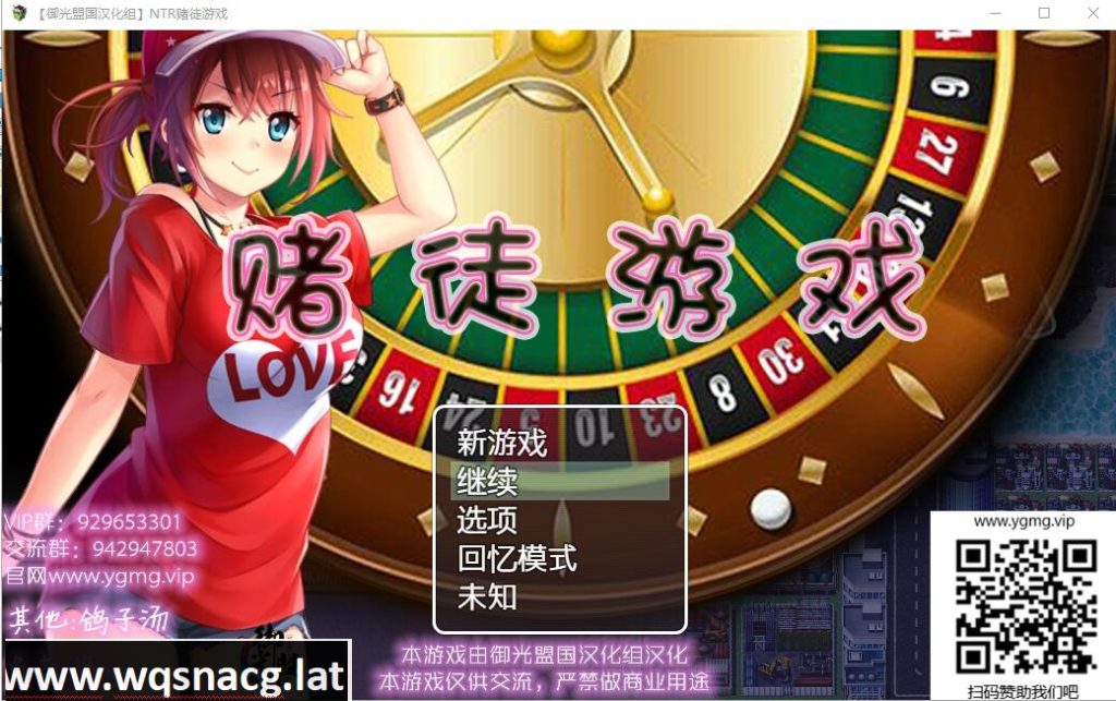 [RPG/汉化/动态CV]NTR赌徒游戏：以女友做赌注 PC+安卓汉化版 [2.4]游戏中文版下载|无需安装解压即玩-千万少女