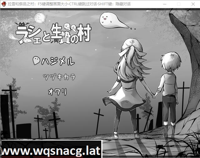 [RPG/汉化] 拉赫谢与祭品之村V1.07 AI汉化版 [500M]游戏中文版下载|无需安装解压即玩-千万少女