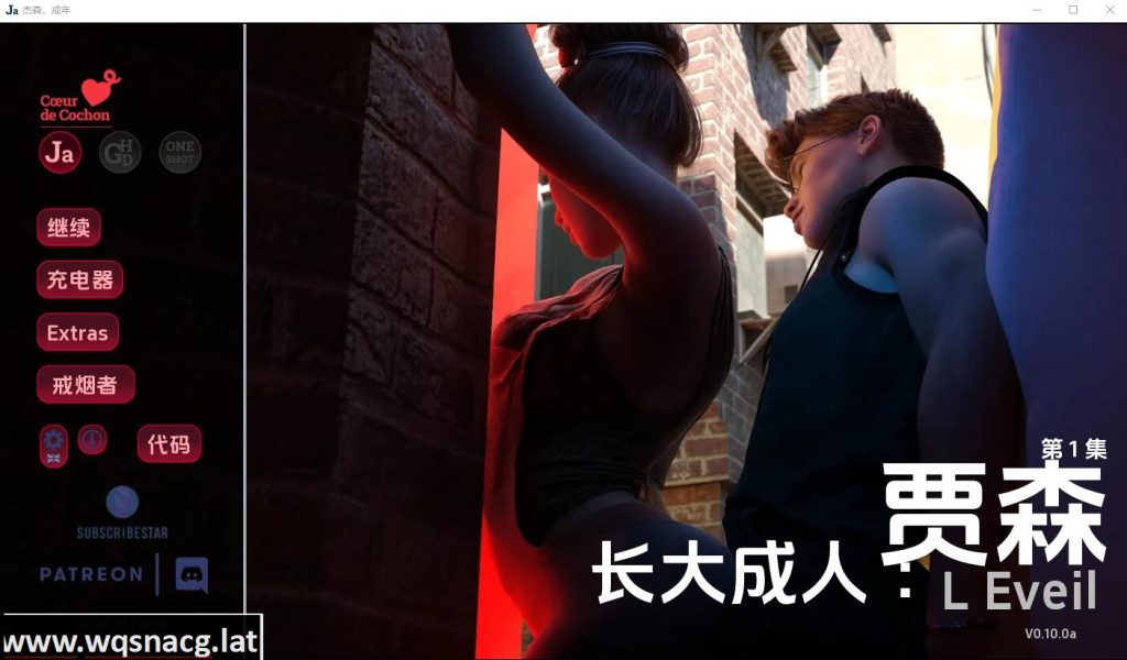 [欧美SLG/汉化] 杰森：即将成年 JASON-0.10.0a PC+安卓汉化版 [3.7G]游戏中文版下载|无需安装解压即玩-千万少女