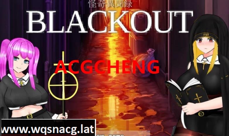[RPG/汉化/动态] 黑丝战斗修女：怪奇異聞録 BLACKOUT 官中版 [CV/3G]游戏中文版下载|无需安装解压即玩-千万少女