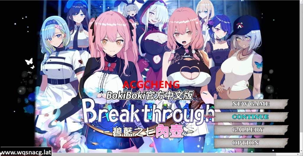 [精品RPG/中文/动态] 碧蓝之七肉壶 官中步兵版+全回想 [1.3G]游戏中文版下载|无需安装解压即玩-千万少女