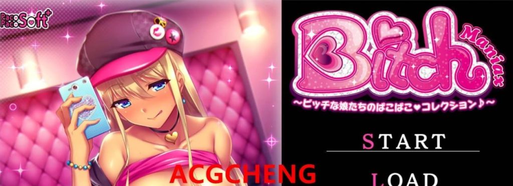 [拔作ADV/汉化] Bitch Maniax ～骚货女孩们的啪啪啪收藏?~ AI汉化版+全回想 [1.8G]游戏中文版下载|无需安装解压即玩-千万少女