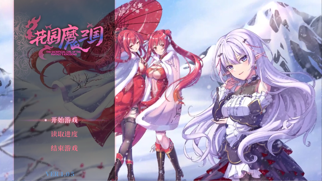 [RPG/中文/全动态] 花园魔三国2-Build.12376360-1.05-STEAM官方中文版+DLC [多空/1.7G]游戏中文版下载|无需安装解压即玩-千万少女