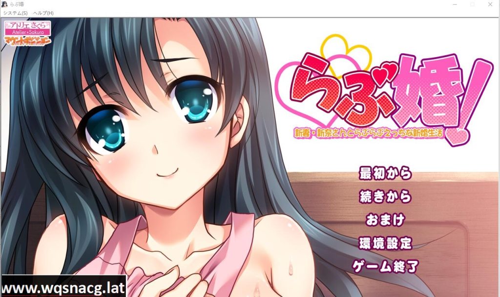 [ADV/汉化] 爱情婚!与新妻新奈的甜蜜新婚生活 AI汉化版+全CG回想 [1.2G]游戏中文版下载|无需安装解压即玩-千万少女