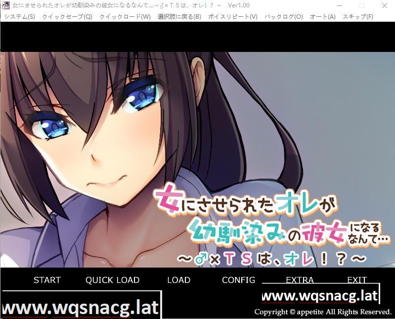 [ADV/汉化] 被迫变成女孩子的我竟然成了青梅竹马的女朋友… AI汉化版+存档★全CV [400M]游戏中文版下载|无需安装解压即玩-千万少女