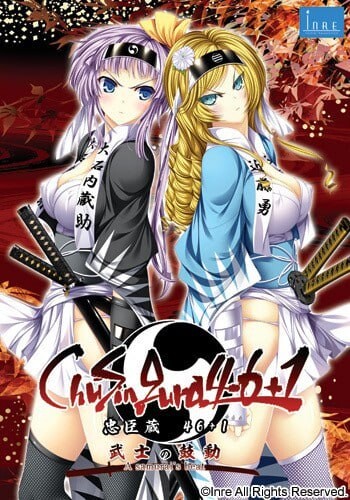 [大型ADV/后宫/PC] ChuSingura46＋1 -忠臣蔵46＋1- 武士の鼓動 AI汉化版+全CG存档 8.6G游戏中文版下载|无需安装解压即玩-千万少女
